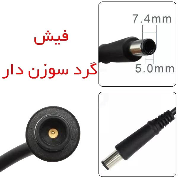 شارژر لپ تاپ Dell Latitude 3560 / 3570
