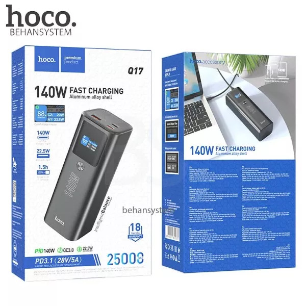 پاور بانک فست شارژ 140 وات 25000 میلی آمپر HOCO Q17