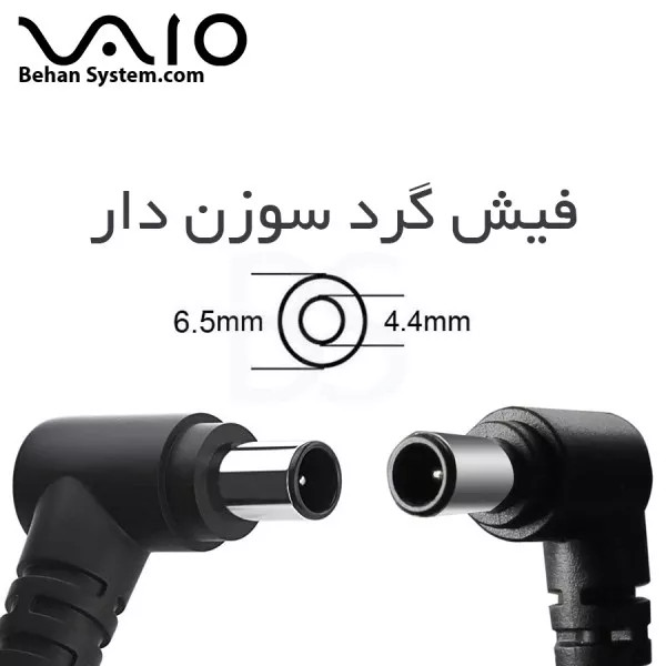 شارژر لپ تاپ SONY VPC-YA