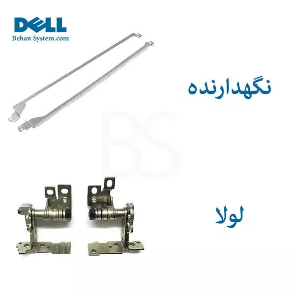 لولا و نگه دارنده لپ تاپ DELL Studio 1558