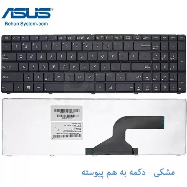 کیبورد لپ تاپ ASUS G51 / G51J / G51V