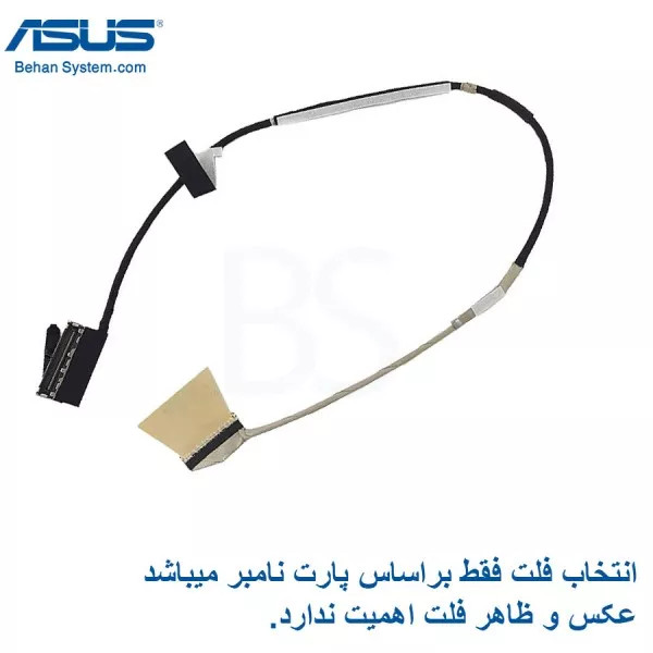 کابل فلت تصویر لپ تاپ ASUS ROG Strix G513 / G513I / G513R / G513Q