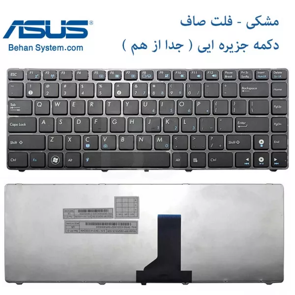 کیبورد لپ تاپ ASUS U35 / U35F / U35J