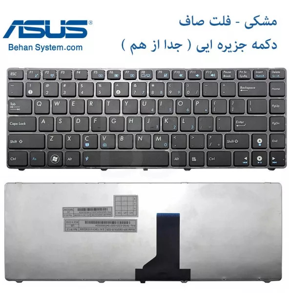 کیبورد لپ تاپ ASUS X42 / X42D / X42E / X42J / X42N