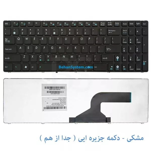 کیبورد لپ تاپ ASUS X52 / X52B / X52D / X52E / X52J / X52S