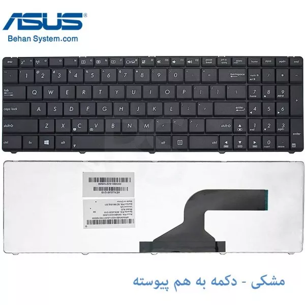کیبورد لپ تاپ ASUS X55 / X55A / X55C / X55V / X55U