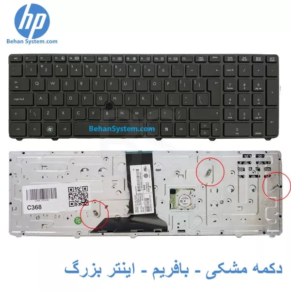 کیبورد لپ تاپ HP EliteBook 8770P / 8770W
