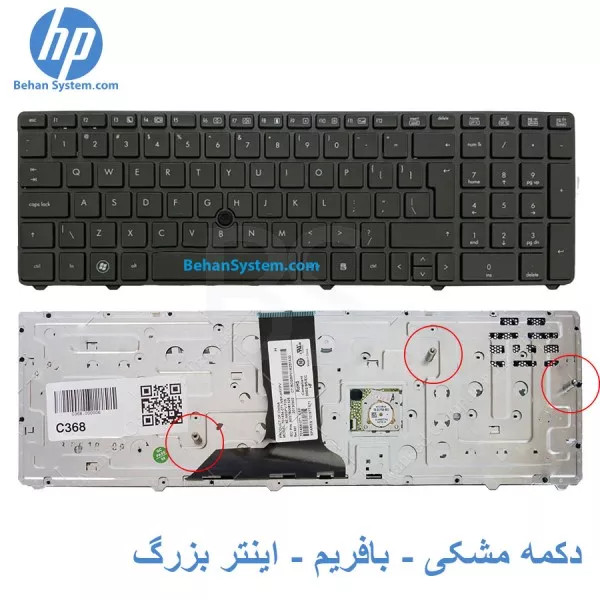 کیبورد لپ تاپ HP EliteBook 8770P / 8770W