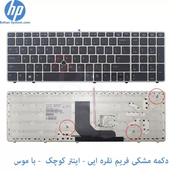 کیبورد لپ تاپ HP EliteBook 6570B