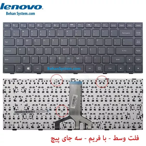 کیبورد لپ تاپ 14 اینچی LENOVO IdeaPad 100 / IP100