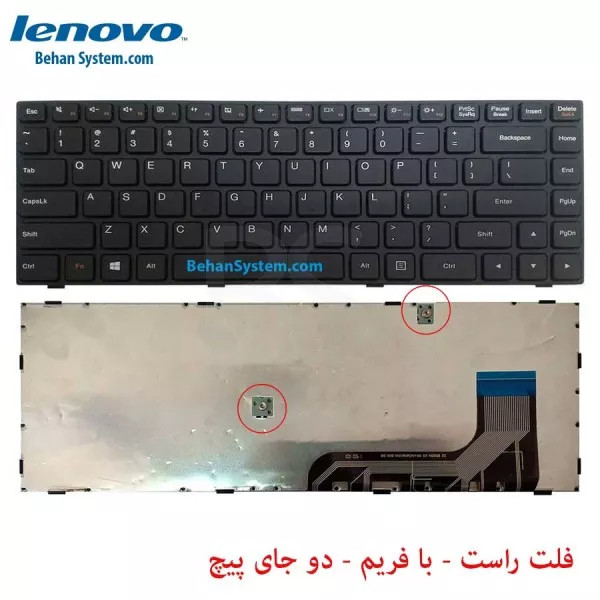 کیبورد لپ تاپ 14 اینچی LENOVO IdeaPad 100 / IP100