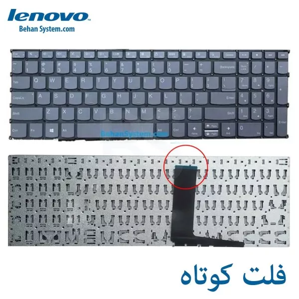 کیبورد لپ تاپ LENOVO IdeaPad 3 / IP3