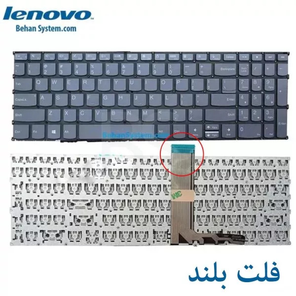 کیبورد لپ تاپ LENOVO IdeaPad 3 / IP3