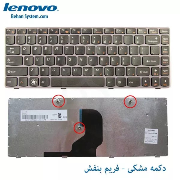 کیبورد لپ تاپ LENOVO IdeaPad Z460