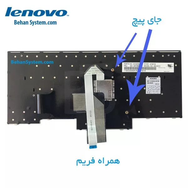 کیبورد لپ تاپ LENOVO ThinkPad T430U
