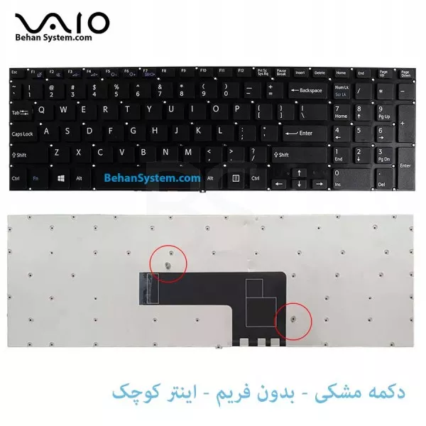 کیبورد لپ تاپ SONY SVF15 / SVF-15