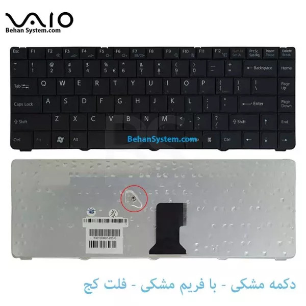 کیبورد لپ تاپ SONY VGN-NR / VGNNR