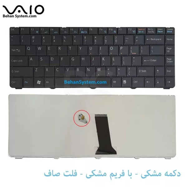 کیبورد لپ تاپ SONY VGN-NR / VGNNR