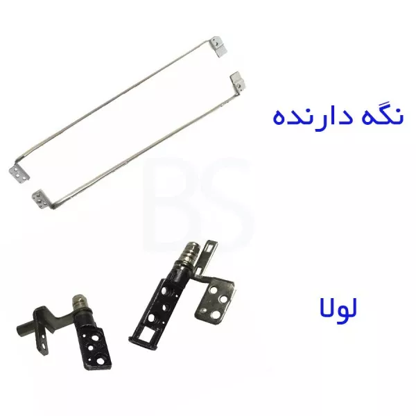 لولا و نگه دارنده لپ تاپ HP Pavilion DV2000